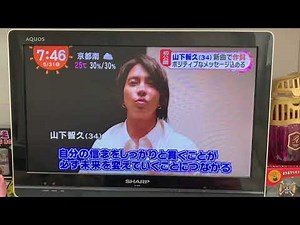 山下智久 【CHANGE】MV PV