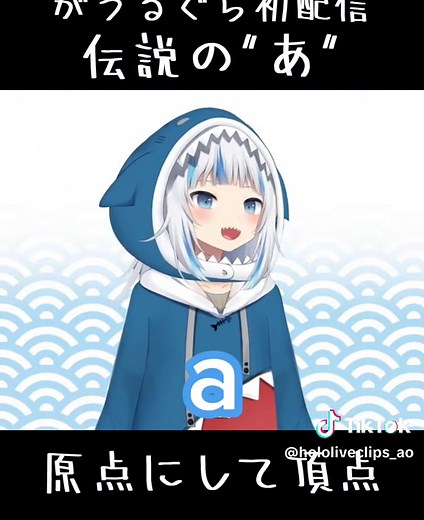 がうるぐら初配信：伝説の