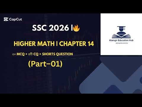 Higher Math Chapter 14 (Part-1) | ধাপে ধাপে সমাধান | SSC Bangla Tutorial