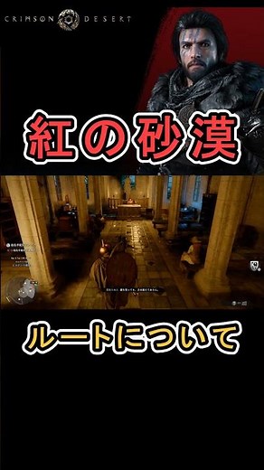 【Crimson Desert 紅の砂漠】指名手配犯 『ビアンカ』ロケーションについて紹介 #紅の砂漠 #CrimsonDesert #紅の砂漠攻略 #PearlAbyss