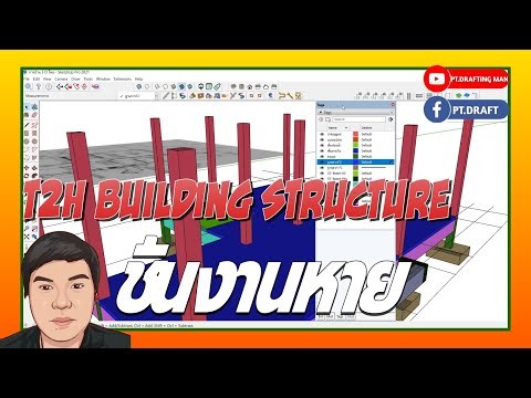 T2H Building Structure สร้างแล้ว ไม่ขึ้นชิ้นงาน...ทำอย่างไร