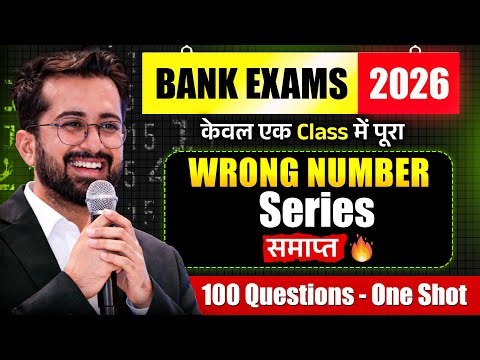 100 Wrong Number Series - One Shot || Bank Exams 2026 SBI, IBPS || Aashish Arora