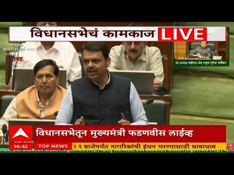 CM Devendra Fadnavis LIVE | Ashok Kharat Case | Maharashtra Budget Session | ABP Majha LIVE