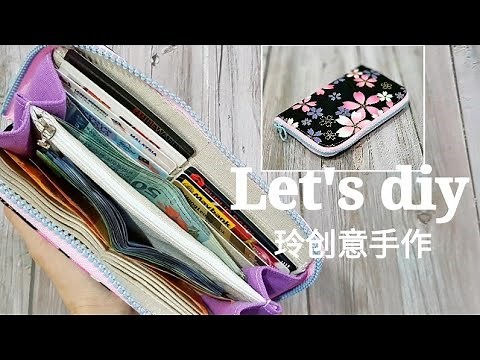 DIY Christmas gift~Diy long wallet with zipper | 拉链长夹创意教学分享 #HandyMum❤❤