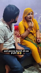 No. caption🫢🤣#virelreels😍🔥 #virelahorts #trendingnow #trendingreels #funnyreels #funtimes #comedy #instaviral #uniquecontent #like #follow #instalike #instagramindia🇮🇳 | Gujjar Sachin