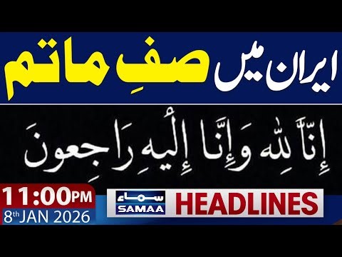 Iran Protest Live | Dozen killed | Exclusive Scenes |11 PM News Headlines | 8 JAN 2026 | SAMAA TV