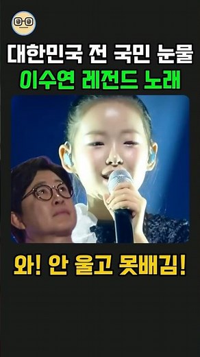 한일가왕 이수연 내이름아시죠 노래로 미스트롯 김성주 붐 트로트 심사위원 온 국민 눈물바다 #미스터트롯 #현역가왕 #ktrot #kpop