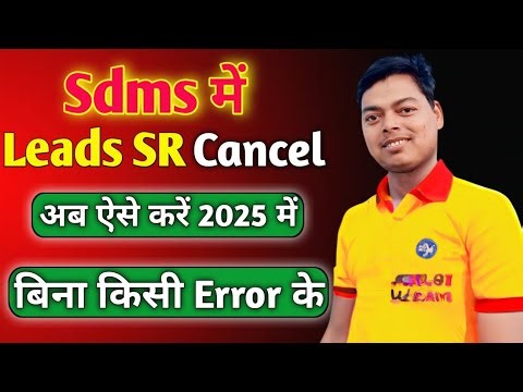 Leads in Sdms | Online New Connection in sdms | How to Get Leads from SDMs Connections