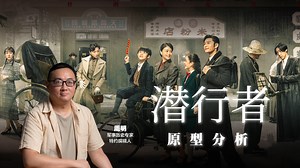 第11集 红色日谍中西功