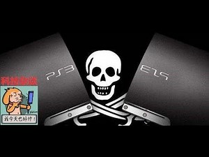 【科技杂谈63】索尼与黑客的世界大战！索尼PS3主机发展历史第五期