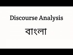 Discourse Analysis