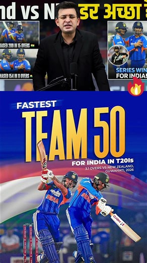 Fastest T20 155 Runs Chase 🔥 #teamindia #shorts