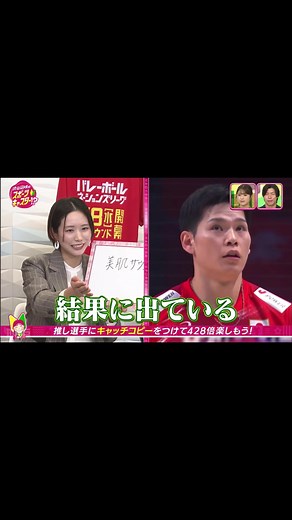 西田有志のキャッチコピー案まとめ｜古賀紗理那が考えた一言