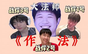 《走进科学之落幕作法》在大法师落幕的加持下“极光滚进来！”ksg成功战胜ag，到目前为止已收获3个战俘，准备将手伸向drg，黄大炮你害怕吗？