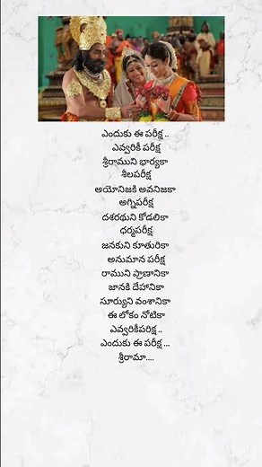 Sri Rama Rajyam Movie| Sita Rama Charitham Song| telugu song lyrics| #trending