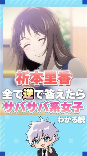 アキネーターで祈本里香の逆を調べたら最強のサバサバ系女子わかる説 #じゅじゅ本舗 #呪術廻戦 #乙骨憂太 #祈本里香 #死滅回游 #五条悟 #声真似