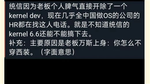 五年内核无人问，一朝西装天下知，已经被一堆公司抢着要了