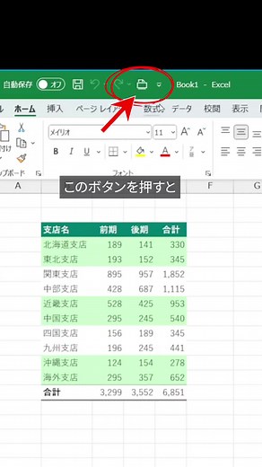 @nao_excel 👈他の投稿はinstagramへ ‐-‐‐‐‐‐‐‐‐‐‐ 今日は「クリックでPDF変換」を紹介しました！ ぜひ活用してみてくださいね！ 【解説】 PDF変換ボタンの追加 順番に選択 ⚫︎ツールバーのユーザー設定 ⚫︎その他のコマンド ⚫︎すべてのコマンド ⚫︎PDFまたはXPS形式で発行 ⚫︎追加を押してOK ⚫︎ボタンを押して発行 参考になったら、「いいね❤️」 してもらえると嬉しいです😊 ‐-‐‐‐‐‐‐‐‐‐‐ ︎このアカウントでは、 事務歴15年で身につけた Excel時短術を発信しています。 なお｜元秘書のExcel時短術 ＼1日1分で学べる！時短スキル／ ▶︎目の前の仕事の山…効率化できる！ ▶︎今日から1時間早く帰ろう！ いつでもコメント＆DMお待ちしてます😊 ︎ ︎フォローはinstagram ▶︎▶︎▶︎ @nao_excel ‐-‐‐‐‐‐‐‐‐‐‐ #エクセル #エクセル初心者 #エクセル関数 #excel #エクセル時短ワザ #エクセル時短 #仕事術 #仕事効率化 #パソコンスキルアップ #パソコンスキル #エクセルショートカットキ