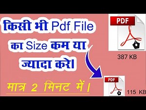 resize pdf online | how to resize pdf step by step | पीडीएफ फाइल की साइज कम कैसे करे 2023
