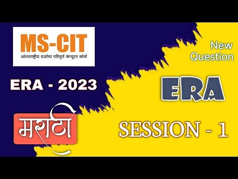 MS-CIT era session 1 answer Marathi and English 2023 all answers ms-cit era #ms-cit
