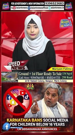 Parents Ke Liye Alert! 16 Saal Se Kam Umar Ke Bachon Ke Liye Social Media Band