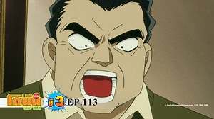 EP.113 | Detective Conan the Series Season 3 - Watch Series Online