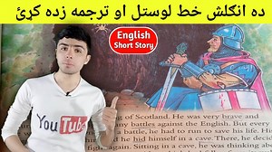 Learn English with a short story | The UL English
