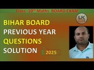 Previous year question solution 2025 || #class10thmaths #biharboard #maths