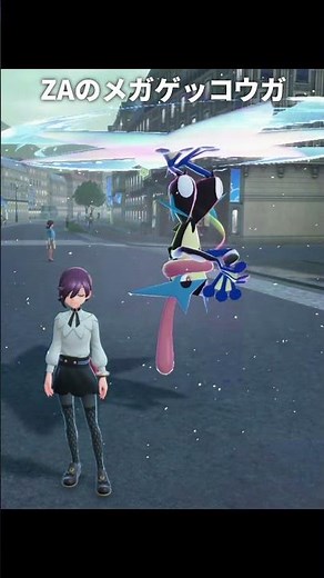 【ポケモンZA】メガゲッコウガの公式イラストが最高に素敵な理由【ポケモンレジェンズZA】