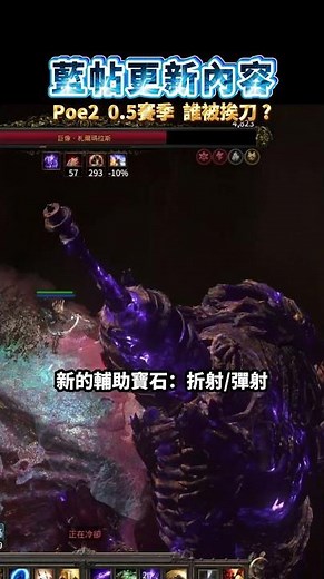 PoE2 | 5/22 Latest Patch Notes: All Meta Builds Nerfed | Path of Exile 2 · Diablo 4 · JG Game