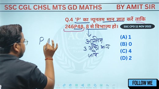 SSC CGL Maths Class | SSC CGL Exam 2025 | SSC CGL Maths PYQ solutions | SSC CGL Maths Practice 2025 #maths #sscmaths #ssccgl2025 #math #ssc #ssccgl #ssccglexam #mathematics #mathstricks #viralvideoシ ssc cgl maths, ssc cgl maths classes, ssc cgl maths classes playlist, ssc cgl maths syllabus, ssc cgl maths strategy, ssc cgl maths 2024 all shift question solution, ssc cgl maths one shot, ssc cgl maths number system, ssc cgl maths preparation, ssc cgl maths books by toppers, ssc cgl maths tricks, s