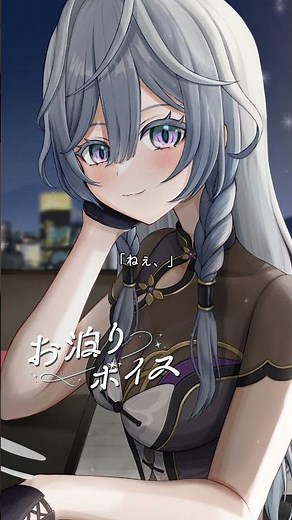突然のドキドキお泊り⁉とハロウィンお楽しみ🎃なボイスサンプル【綺沙良/にじさんじ】