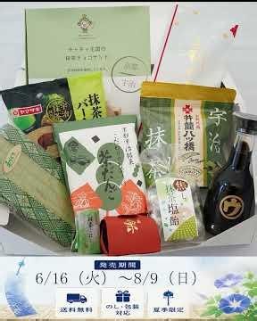 All the Best Uji Souvenirs in One Place! Assorted Gift Set with 10 Satisfying Items! Plus a "$1,0...