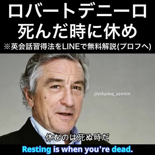 Robert De Niro English Lessons on TikTok