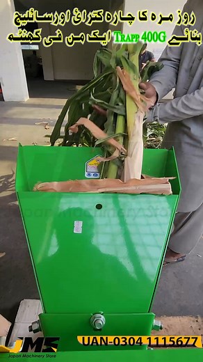 187K views · 2.7K reactions |  Silage Making Machine  ES 400 Fast Production 六‍ For Whatsapp Plz Connect https://wa.me/923007880018 https://wa.me/923007880017 https://wa.me/923001622697 https://wa.me/9230012399236 #viral #wheat #new #technology #trending #jms #JapanMachineryStore #agriculture #Dairy #Dairy_farming #New_Modern #silage_making #animal_feed | Japan Machinery Store Lahore | Facebook