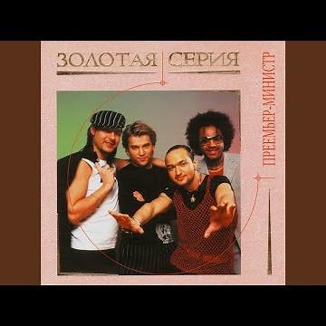Два билета в лето