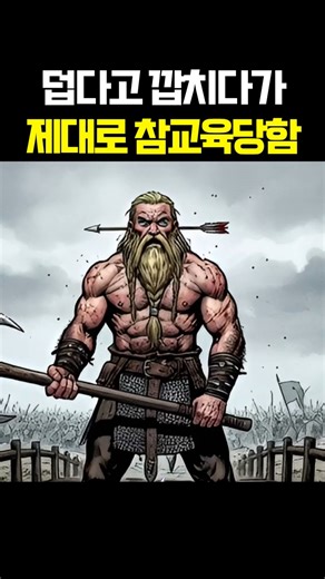 The Shocking Identity of the Real Vikings