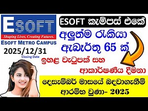 ESOFT Metro Campus - Jobs / ESOFT Metro Campus Job Vacancies -2025