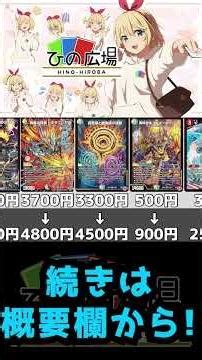 【デュエマ】カード価格高騰まとめ【2026年3月中旬】#shorts #dm #デュエルマスターズ #デュエマ #ランキング#比較 #雑学 #ひの広場