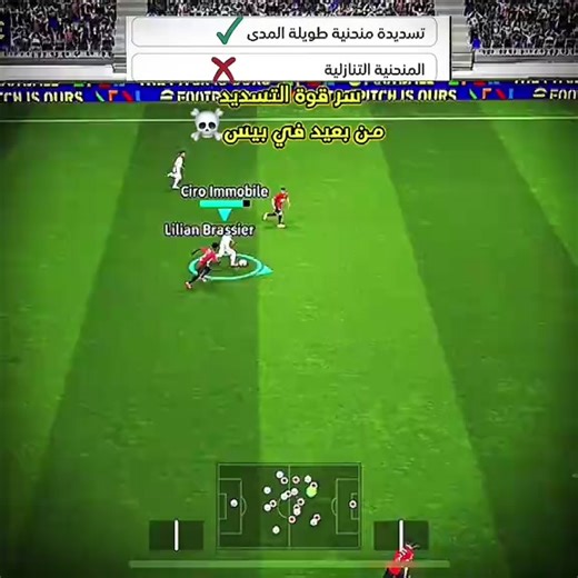 احتراف تسديدات كرة القدم في بيس موبايل