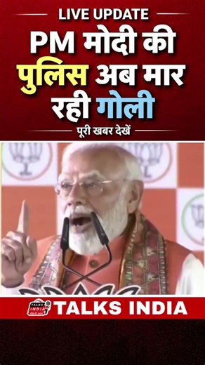 PM मोदी की पुलिस पर Tejashwi Yadav का बड़ा तंज! 😱 क्या अब मोदी जी गायेंगे 'मारब सिक्सर 6 गोली'?