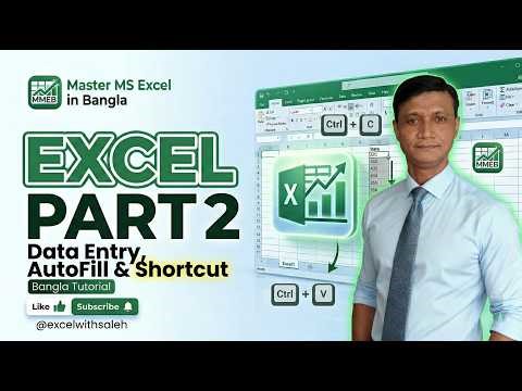 Data entry, Autofill, and Shortcuts | Master MS Excel in Bangla #excel #exceltutorial #excelbangla