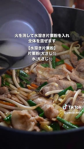 絶品！あんかけかた焼きそばのレシピ