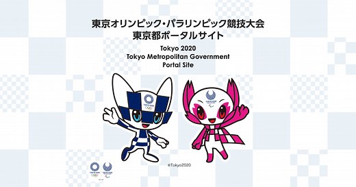 聖火台｜大会中の東京見どころスポット｜関連情報（聖火リレー等）｜東京2020オリンピック・パラリンピック競技大会　東京都ポータルサイト