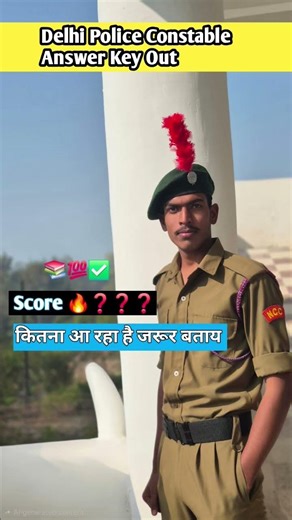 Score card 🔥📚✅️#delhipolice #exam #scorecard #answerkey #dp #study #sscexam #ssc #shorts #shortsfeed