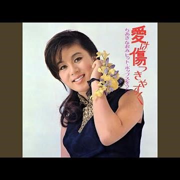 ブルー・ライト・ヨコハマ
