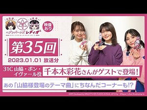 [Video Included] Yu Serizawa and Aoi Koga's Heaven Burns Radio #35/31C. Ayaka Senbongi, who plays...