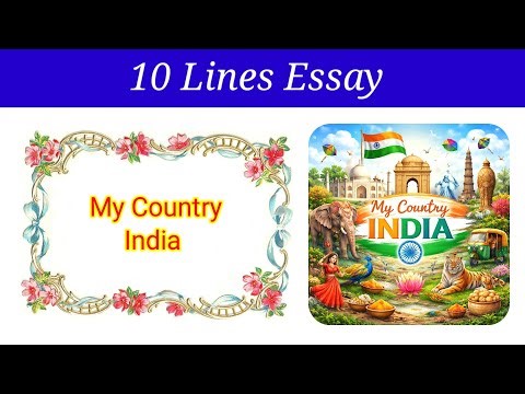 10 Lines Essay on My Country India in english | My Country India Essay for Students | My Country