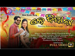 EN DIWANA // NEW KISAN SONG 2025 //SINGER-DEBA BHAI