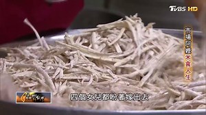 2.1K views · 65 reactions | 先生過世後，老闆娘帶著年幼孩子，努力打拼，即使有失敗過，她也從不放棄 ➡【一步一腳印 市場阿嬤米食人生】 更多小人物打拼故事 https://goo.gl/L7CjG3 | TVBS 國民大會 | Facebook